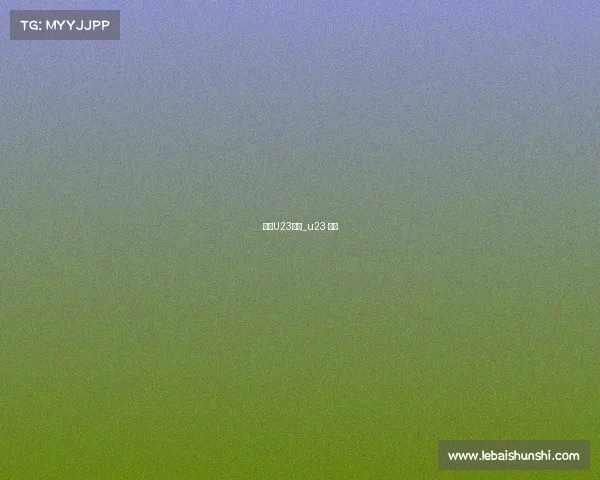 国是U23赛事_u23 中国