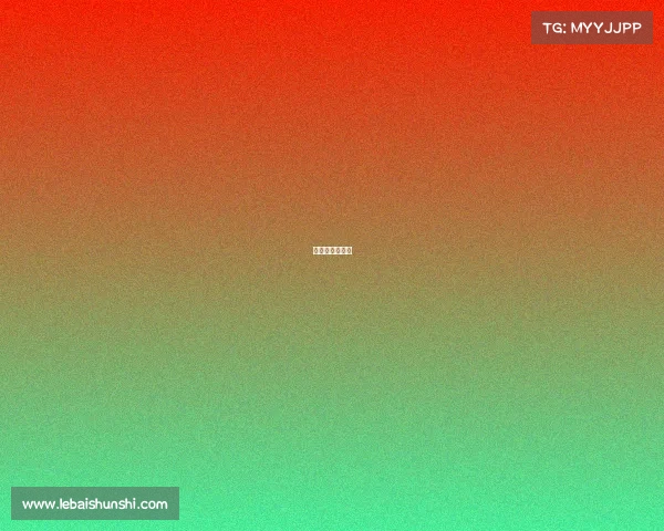 日职乙赛事直播