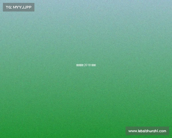 柔道世锦赛 2018 奖牌榜